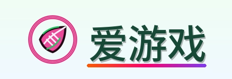 爱游戏 Logo